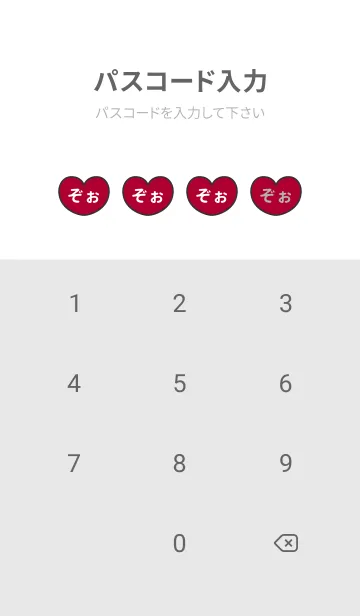 [LINE着せ替え] ハートと天使『ぞぉ』 LOVEの画像4