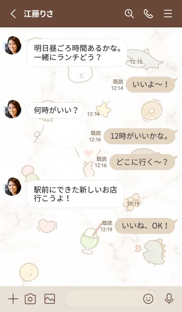 [LINE着せ替え] ゆるーい夏♡brown03_1の画像3