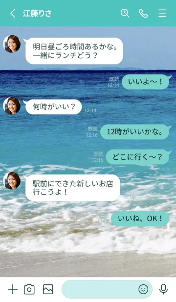 [LINE着せ替え] The Beach Theme 6の画像3