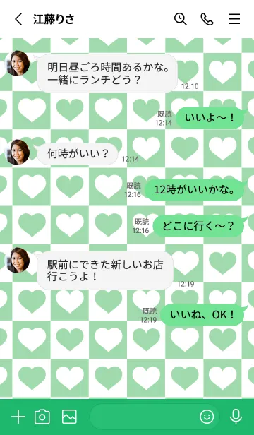 [LINE着せ替え] ブロック＆ハート 53の画像3