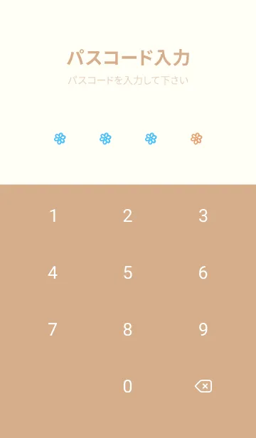 [LINE着せ替え] ミニ フラワー _158の画像4