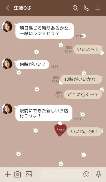 [LINE着せ替え] うさぎだらけとハート。ベージュ。の画像3