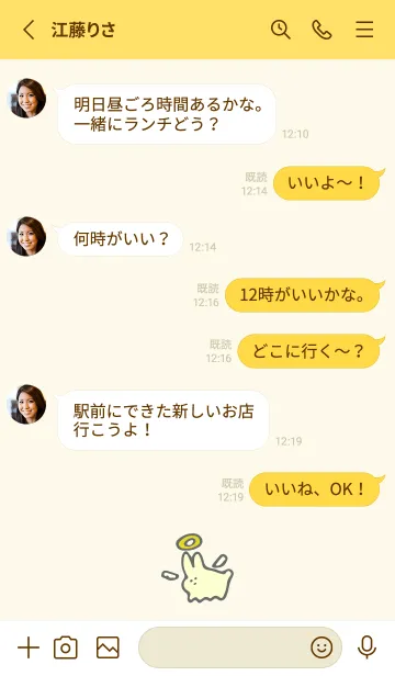 [LINE着せ替え] 3【可愛い】ゆるかわ うさぎの画像3