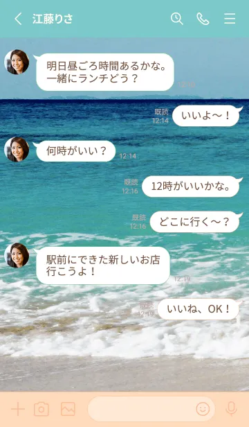 [LINE着せ替え] The Beach Theme 7の画像3