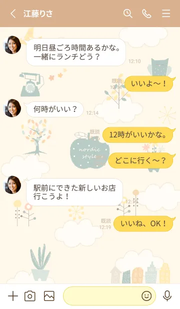 [LINE着せ替え] お洒落な夏♡yellow14_1の画像3