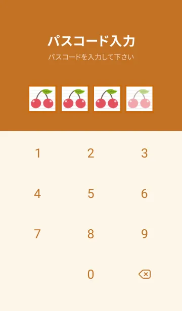 [LINE着せ替え] 幸せチェリーノート/テラコッタの画像4