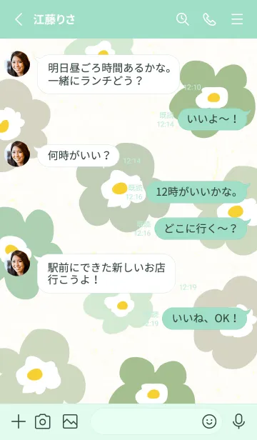 [LINE着せ替え] かわいい 北欧風 お花 ランダム9の画像3