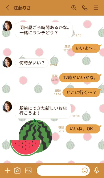 [LINE着せ替え] 西瓜 茶色の画像3