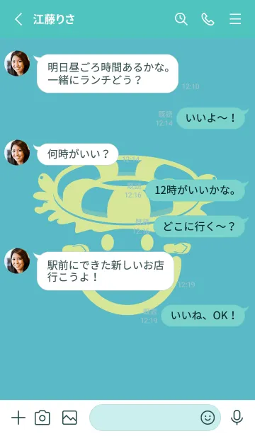[LINE着せ替え] スマイル＆サマー 新橋色の画像3