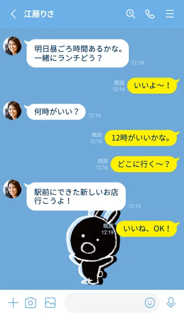 [LINE着せ替え] 青 : くろいまるうさ2の画像3