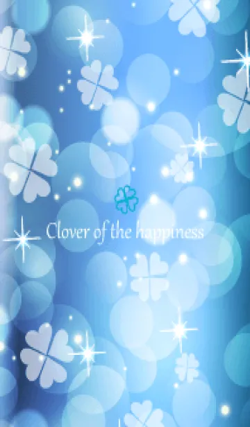 [LINE着せ替え] Clover of the happiness -BLUE- 123の画像1