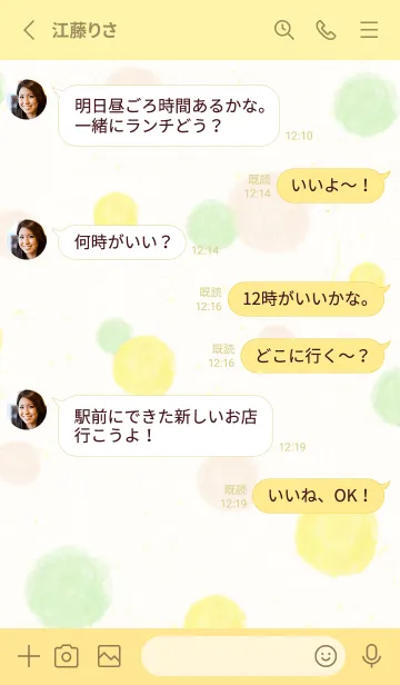 [LINE着せ替え] 水彩 丸 くすみカラー10の画像3