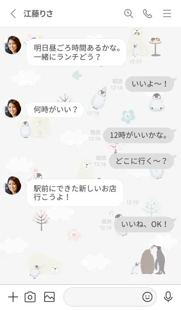 [LINE着せ替え] ペンギンが好き♡グレー01_1の画像3
