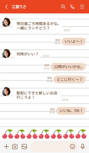 [LINE着せ替え] 幸せチェリーノート/レッドの画像3