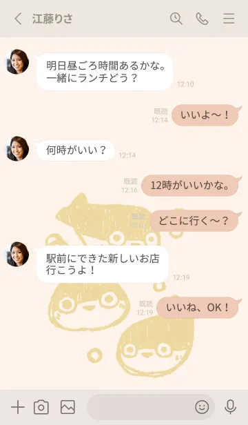 [LINE着せ替え] もにっとサカバンバスピス くすみきいろの画像3