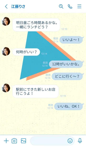 [LINE着せ替え] 三角型の着せかえ アクアの画像3