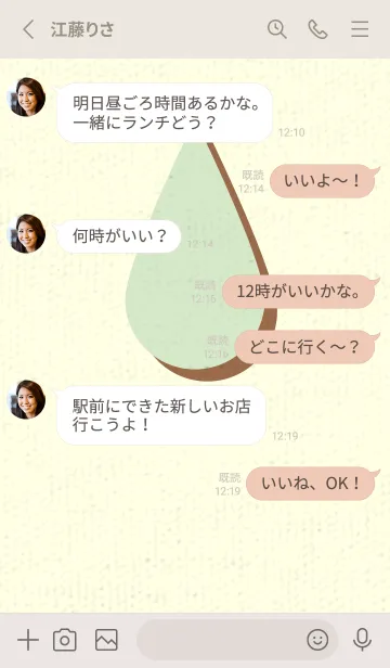 [LINE着せ替え] 水滴のきせかえ 白緑の画像3