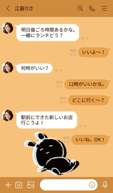 [LINE着せ替え] オレンジ : くろいまるうさ3の画像3