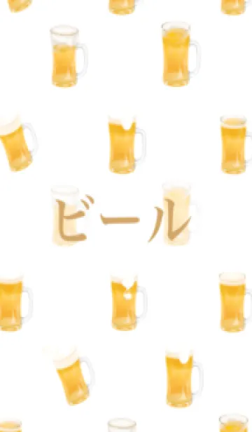 [LINE着せ替え] ビール です ビールジョッキ 酒の画像1