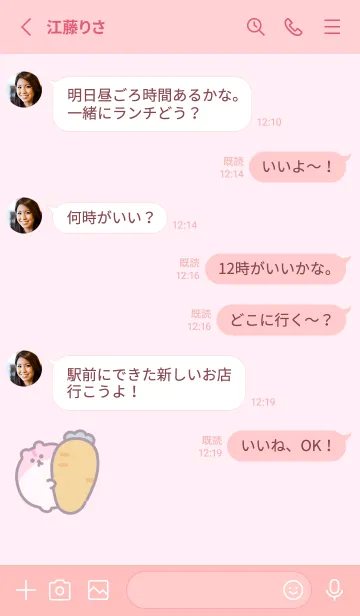 [LINE着せ替え] ゆめかわハムスターの画像3