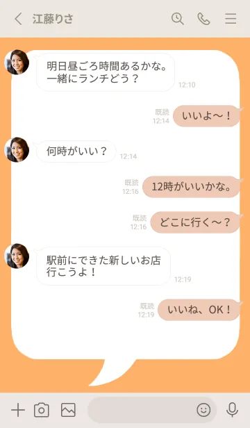 [LINE着せ替え] コミック風吹き出し/ライトオレンジの画像3