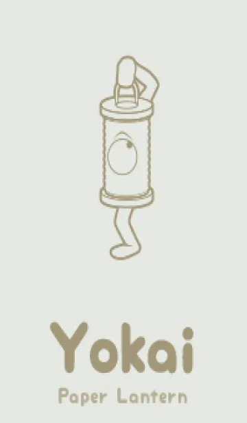 [LINE着せ替え] 妖怪 行燈 ミストホワイトの画像1