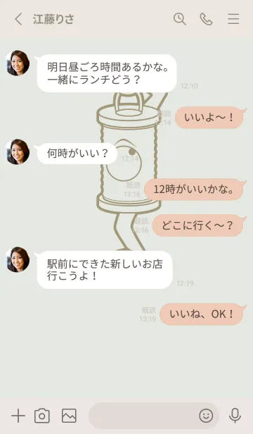 [LINE着せ替え] 妖怪 行燈 ミストホワイトの画像3