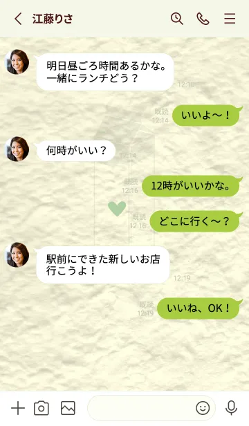 [LINE着せ替え] 牛乳パックの和紙 白百合の画像3