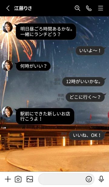 [LINE着せ替え] 夏夜のカケラ#HQ321。の画像3