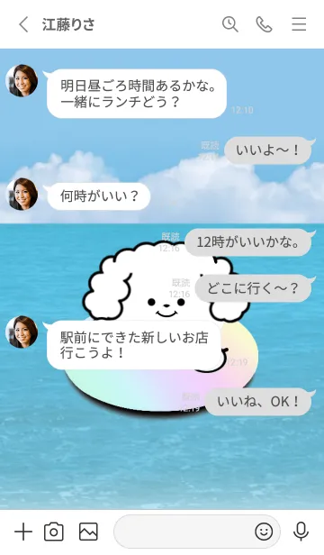 [LINE着せ替え] いぬとも夏/マルチーズ犬着せ替え8ホワイトの画像3