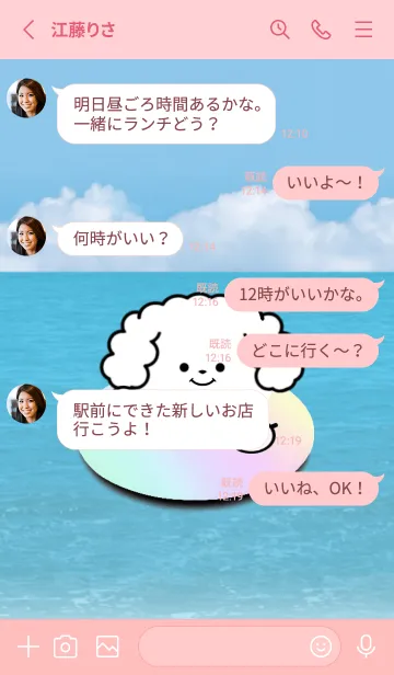 [LINE着せ替え] いぬとも夏/マルチーズ犬着せ替え9ピンクの画像3