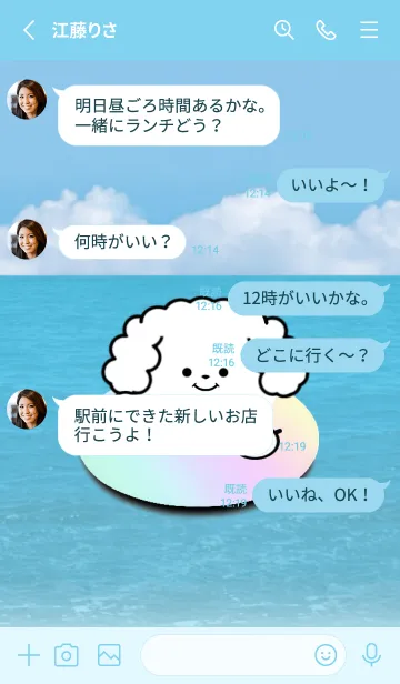 [LINE着せ替え] いぬとも夏/マルチーズ犬着せ替え10 水色の画像3