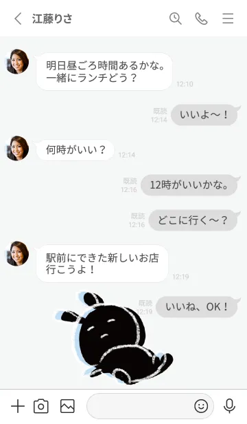 [LINE着せ替え] グレー : くろいまるうさ3の画像3