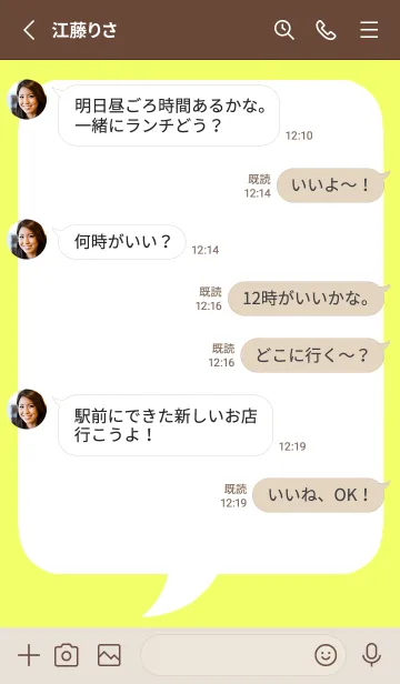 [LINE着せ替え] コミック風吹き出し/ライムグリーンの画像3