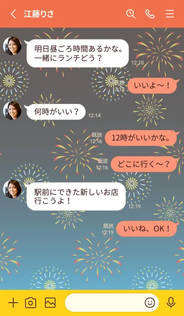 [LINE着せ替え] 夜の花火 赤と黄色の画像3