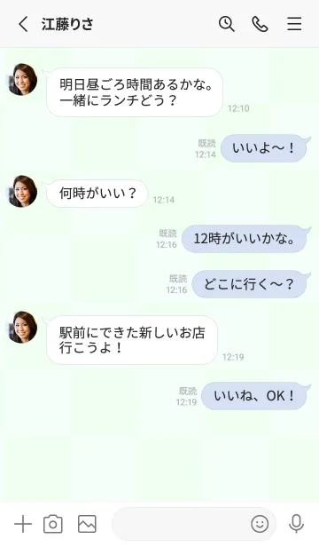 [LINE着せ替え] ミントクリーム■ハニデュー.TKCの画像3