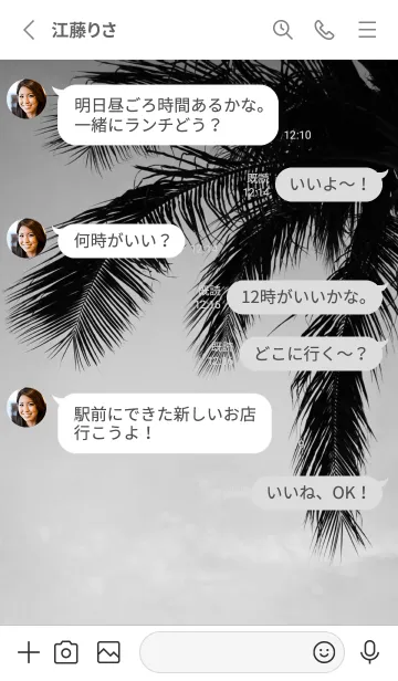 [LINE着せ替え] ALOHA Setting sun palm 12の画像3