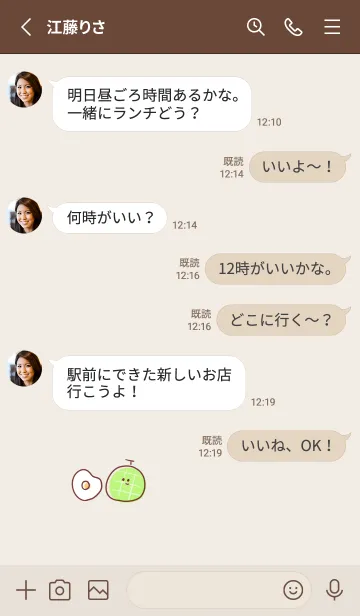 [LINE着せ替え] シンプル メロン めだまやきの画像3