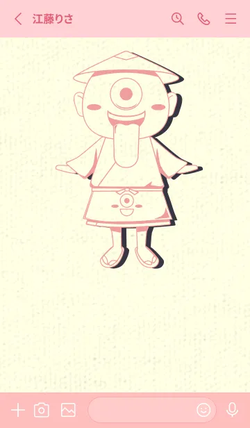 [LINE着せ替え] 妖怪 一つ目小僧 紅梅色の画像2