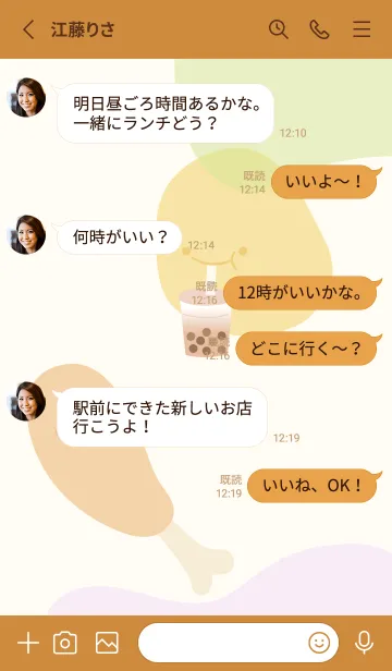 [LINE着せ替え] Eat and Drinkの画像3