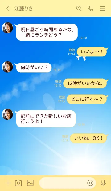 [LINE着せ替え] 飛行機雲と虹の着せかえ 薄い黄色の画像3