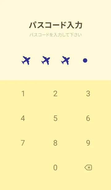 [LINE着せ替え] 飛行機雲と虹の着せかえ 薄い黄色の画像4