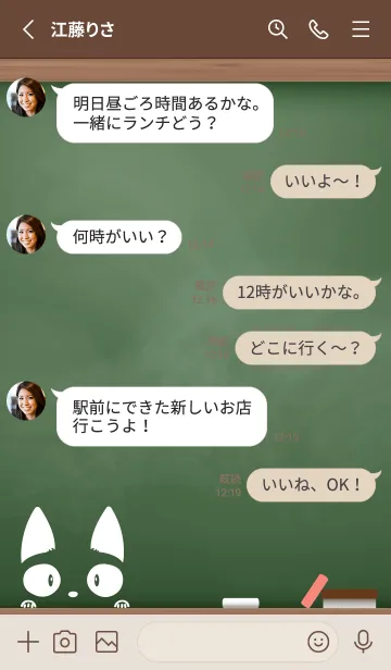 [LINE着せ替え] simple blackboard cat 27の画像3