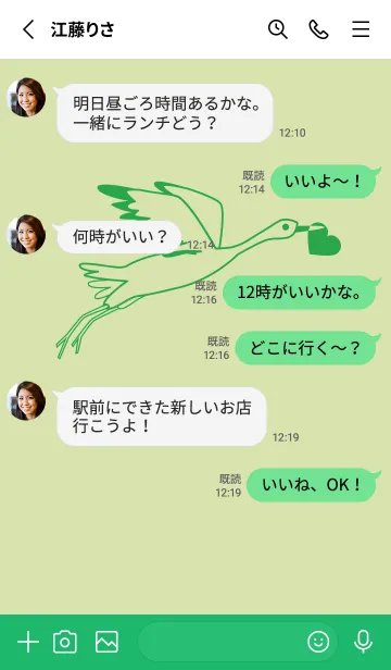 [LINE着せ替え] 鳥とハート リードグリーンの画像3