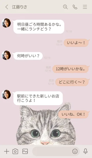 [LINE着せ替え] ICON CAT - マンチカン - PASTEL PK/02の画像3
