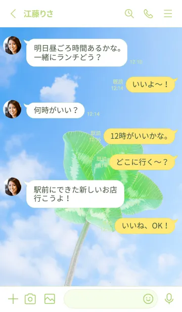 [LINE着せ替え] 本物ラッキークローバー 5-leaf #1-11の画像3