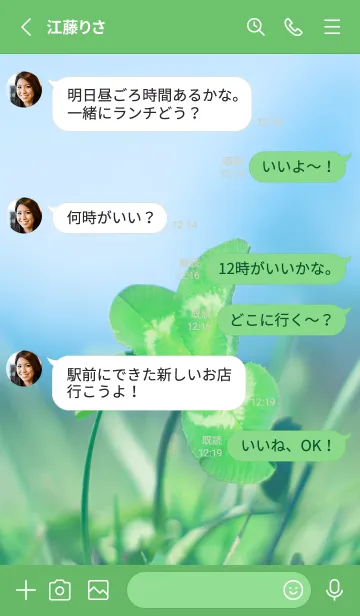 [LINE着せ替え] 四つ葉のクローバー Vintage Lens #29-6の画像3