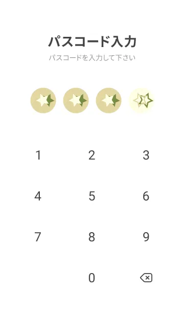 [LINE着せ替え] 三ツ星のきせかえ 純白の画像4