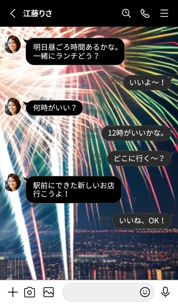 [LINE着せ替え] 夏夜のカケラ#HS05。の画像3