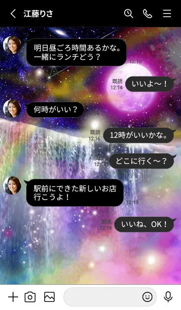 [LINE着せ替え] 願いが叶う✨月と虹色に光る滝2の画像3